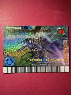ムシキングカード スーパーフウジン - メルカリ