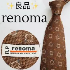 良品　レノマ　ブランド　ビジネス　おしゃれ　茶色系　ブラウン　絹100% 人気のサムネイル