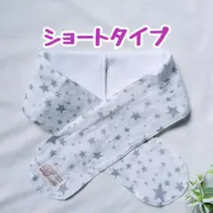 【訳あり】★ネッククーラー★ハンドメイド★スター(ホワイト)★