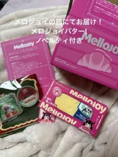 mellojoy メロジョイ　スクイーズ　バター