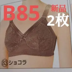 2025年最新】シャルレブラジャーb85の人気アイテム - メルカリ