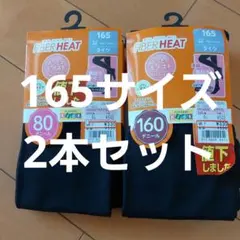 【新品未使用】165 160 タイツ ファイバーヒート 黒タイツ 防寒 女児