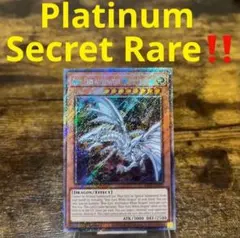 遊戯王【英語版】青眼の亜白龍 RA02 プラチナムシク❗️