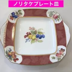 ノリタケ　Noritake デザイン　飾り　皿　プレート　美品のサムネイル
