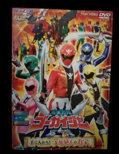 2026年最新】ゴーカイジャー DVD 全の人気アイテム - メルカリ