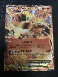 ポケモンカード　リザードンEX XY ユニクロ　プロモ