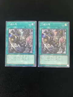 2026年最新】三戦の号 遊戯王の人気アイテム - メルカリ