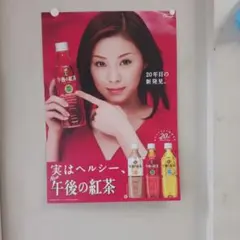 松浦亜弥　KIRIN 午後の紅茶 20周年記念販促ポスターのサムネイル