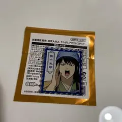 銀魂 吉原大炎上 ランダムアクリルステッカー 桂小太郎