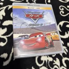 カーズ グロスロード ブルーレイ + DVD ディズニー　ピクサー