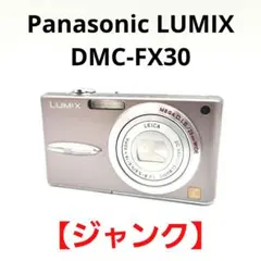 Panasonic LUMIX DMC-FX30 コンパクトデジタルカメラのサムネイル