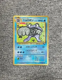 ニョロボン ◆ 拡張シート第1弾(青版) 旧裏