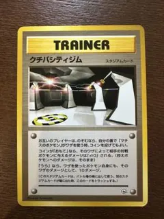 2026年最新】クチバシティジムの人気アイテム - メルカリ