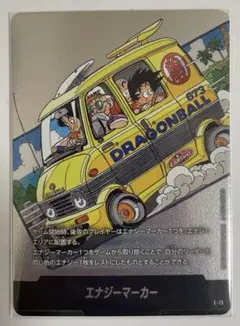 ドラゴンボール マンガブースター エナジーマーカー 銀1枚