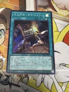 ミミグルダンジョン　シークレット