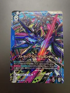 ガンダムカードゲーム ストライクフリーダムガンダム LR+ - メルカリ