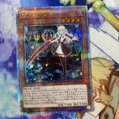 遊戯王 閃刀姫ーハヤテ 25th クオシク イラスト違い - メルカリ