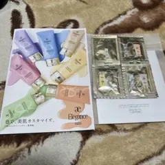 エレガンス　モデリングカラーベース　サンプルセット