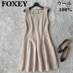 【美品】フォクシー スリムタックワンピースドレス シャンパーニュ ベージュ