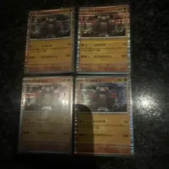 テラキオン 4枚セット ポケモンカードのサムネイル