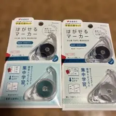 【2セット】新品 カンミ堂 はがせるマーカー ふせん マーカーのサムネイル