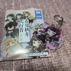 ダンガンロンパV3 エビテン 愛の鍵 缶バッジ アクリル 学生証 春川魔姫