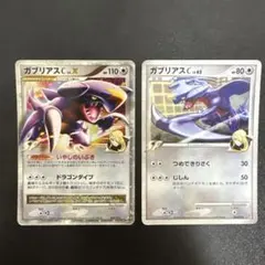 ポケモンカード　ガブリアス　Pt 2枚セットのサムネイル