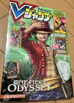 Vジャンプ 2023年3月号 付録カード付き新品未開封 激レア 貴重 - メルカリ