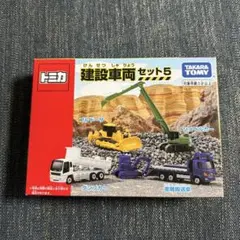 トミカ 工事 | 日本のMercari | Doorzo日本の購入代理購入サービス