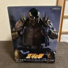 2025年最新】北斗の拳 ぬーどるストッパーの人気アイテム - メルカリ