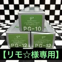 2026年最新】業務用カラー剤の人気アイテム - メルカリ