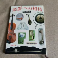 Item thumbnail for item 4674ce5a-04ca-4431-9f3c-9e51955b3361