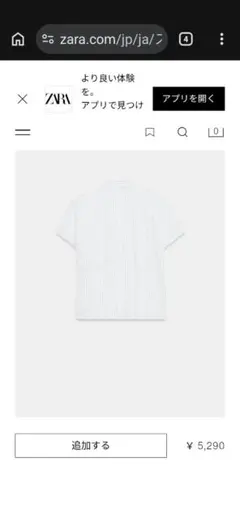 ♥ストライプ柄ギャザー入りポプリンシャツ♥ZARA♥新品