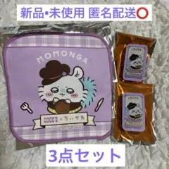 ちいかわ　ココス　モモンガ　3点セット