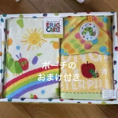 ERICCARLE はらぺこあおむし　タオルセット