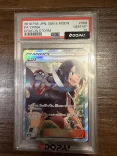 ポケモンカード ヒガナ SR SM6a - メルカリ