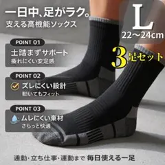 靴下　ソックス　高級　レディース　メンズ　快適　通気　黒ブラック　スポーツ用