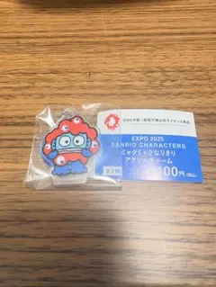 ハンギョドン　ミャクミャクなりきりチャーム