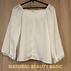 【美品】NATURAL BEAUTY BASIC 五分袖　ブラウス　ボリューム袖