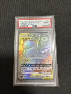 値下げ不可。カイリキーEX SR XY7 バンデットリング 088/081 - メルカリ