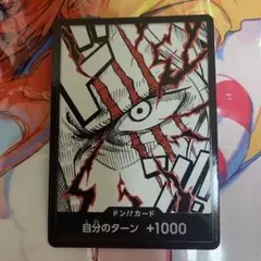 2026年最新】ワンピースカードゲーム シャンクス ドンの人気アイテム