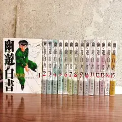 2026年最新】中古 幽・遊・白書 完全版の人気アイテム - メルカリ