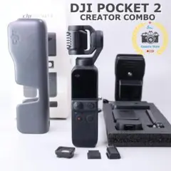 中古】DJI Pocket 2 Creator Combo - メルカリ