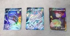 2026年最新】zutomayoカード 第3弾の人気アイテム - メルカリ