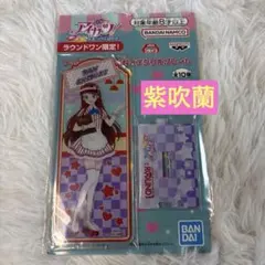 アイカツ 未来へのSTARWAY ラウンドワン限定 アクリルプレート 紫吹 蘭
