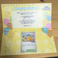 ポケモンカード おいわいファンファーレ 2026 プロモ