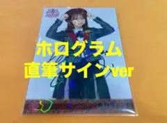 伊藤るうな 直筆サイン入り 名刺 巨人 読売ジャイアンツ アンバサダー