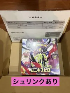 ポケモンカードゲーム MEGA 拡張パック ムニキスゼロ BOX シュリンク付き