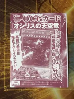 2026年最新】オシリスの天空竜 vジャンプの人気アイテム - メルカリ