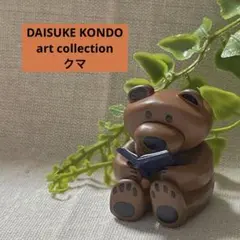 DAISUKE KONDO art collection クマ　ガチャ